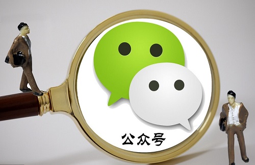 還不建設(shè)微信公眾平臺(tái)？為企業(yè)營(yíng)銷助力